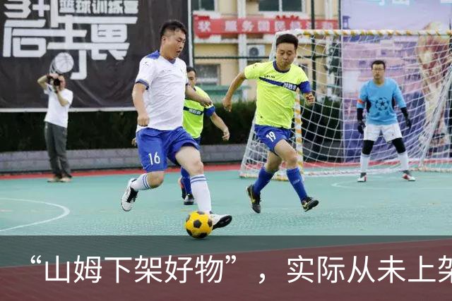 “山姆下架好物”，实际从未上架？山姆会员商店：已完成证据固定并投诉、举报