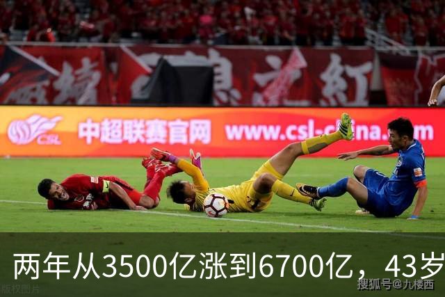 两年从3500亿涨到6700亿，43岁张一鸣重回首富宝座：你每天刷的抖音，正在替他攒身价