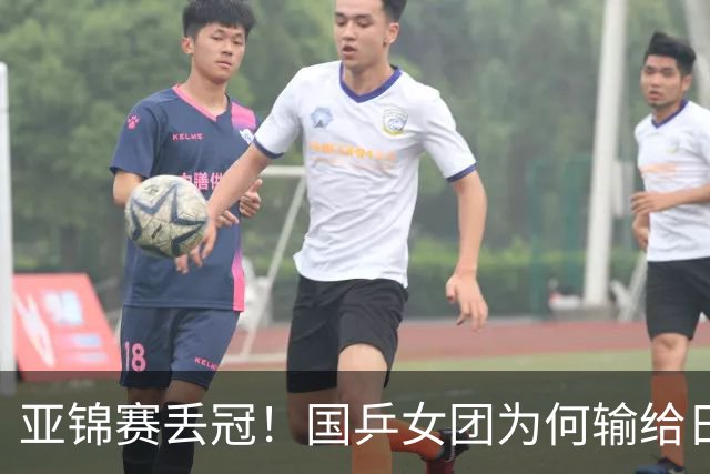 亚锦赛丢冠！国乒女团为何输给日本队？侯英超分析排兵布阵很中肯