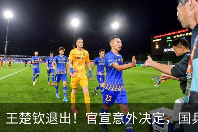 王楚钦退出！官宣意外决定，国乒公布，或效仿樊振东，王励勤不该犯错