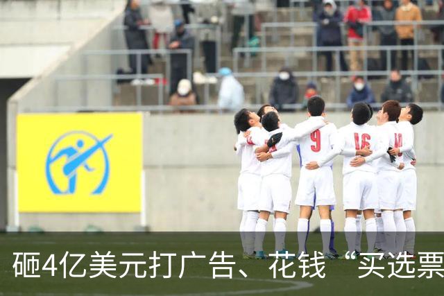 砸4亿美元打广告、花钱“买选票”，特朗普能挽救中期选举吗？