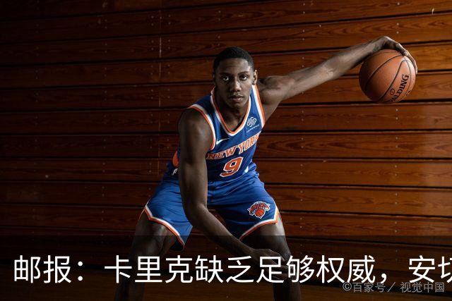 邮报：卡里克缺乏足够权威，安切洛蒂才是曼联需要的人