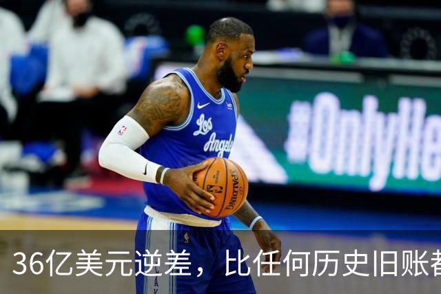 36亿美元逆差，比任何历史旧账都更能解释哈萨克斯坦的警惕